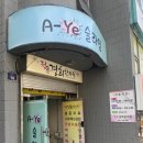정든경희한의원 네이버블로그