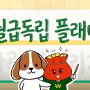 리치플랜