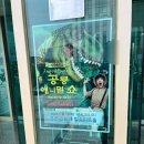 공룡 애니멀 쇼 | 가족 매직쇼 공룡 애니멀 쇼 리얼 후기!