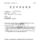 단행정사사무소 이미지