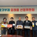 안성시 고향사랑기부제, 우수 공급업체 계약 연장 및 신규 답례품 확정