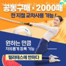 배스킨라빈스인천왕길점 | 왕길동필라테스 필라테스에반하다 왕길역점 피티 추천
