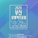 (재)부산경제진흥원
