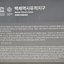 부소산성 삼충사 입구 이미지
