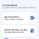 당근부동산중개 | 당근 부동산 매매 후기 꿀팁, 이거 모르고 직거래 시작했다가는 나처럼 낭패 볼 수 있음