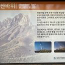 야호 바위 이미지