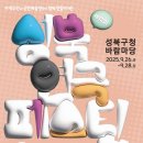 성북9 이미지