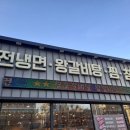 청담면옥(복현점) 이미지