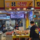 덕천시장족발 | 구포시장 족발 맛집 용족발 용갈비 포장 리뷰