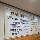 독산동 맛집 맛있어서 재방문한 구디 소고기 한옥집숯불갈비 서울본점 후기