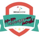 메가웰스