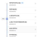 노형오거리/노형초방면 (노형초등학교방면) 이미지