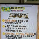 알토란 김하진의 오징어볶음 이미지