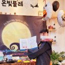 온빛플레이팩토앤코딩학원