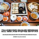 후성식당 이미지