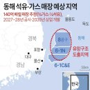동해가스 이미지