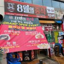 남문가야밀면 이미지