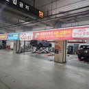 스피드메이트 이마트 천안서북점 | 천안 스피드메이트 엔진오일 교체 이마트천안서북점