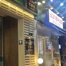 인계동 인계박스 | 수원 인계동 양꼬치 맛집 양복점 인계점:: 잡내 없이 깔끔한 호주청정램 양꼬치