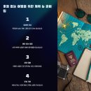 ✈️🌏 해외 여행지 추천, 이번에 가면 후회 없는 곳 BEST (인생 여행지!)