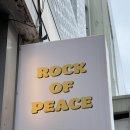 락 카페 아지트 이미지
