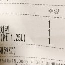 교촌치킨봉명 이미지