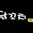 리얼 닭꼬치 이미지