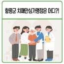 GS25함평월야점 이미지