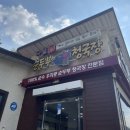 다올순두부 이미지