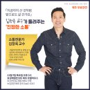 김창옥교수 토크콘서트 선착순 초대장 배부일정 !! 이미지