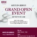 일본 수제 미용가위 [바라크] 대박 오픈 이벤트! 미용인들 필수! 이미지