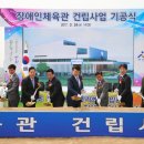 아산시 장애인체육관 이미지