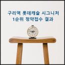새롯데공인중개사사무소 이미지