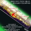 초가을 저녁 한강변 번개에 초대합니다.(D구역 10번 Site 입니다.) 이미지