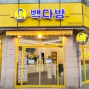 빽다방춘천 이미지