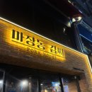 [내돈내산] 처음부터 끝까지 고기 구워주는 마장동김씨 수원 망포역점 후기