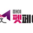 마이 펫 살롱 이미지