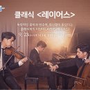 문화가 있는 날 <레이어스> 이미지