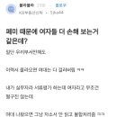 [고노부 신고] 응 여대는 서류컷이야 이미지