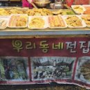 육거리명가전집