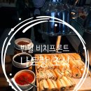 10월호텔 | [25년 10월] 나트랑조식 후기｜빈펄비치프론트 호텔 조식 뷔페 리얼리뷰