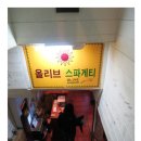 김송오돈까스 이미지