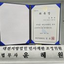 윤혜원법률사무소