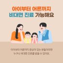 파주 함소아 한의원 이미지