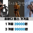 휴바디 휘트니스 광안2호점 이미지
