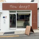 하우딥 HOW DEEP 이미지
