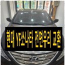 금강자동차유리 이미지