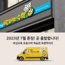 딱풀리는수학 용인 창업... 스마트플레이스 최적화, 블로그 포스팅, 엘리베이터 게시판 그리고...