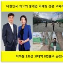 마스터즈공인중개사사무소 이미지