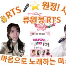 👌RTS🎤⭐2024 광천읍 봄맞이 음악회 2024. 04. 20. 이미지